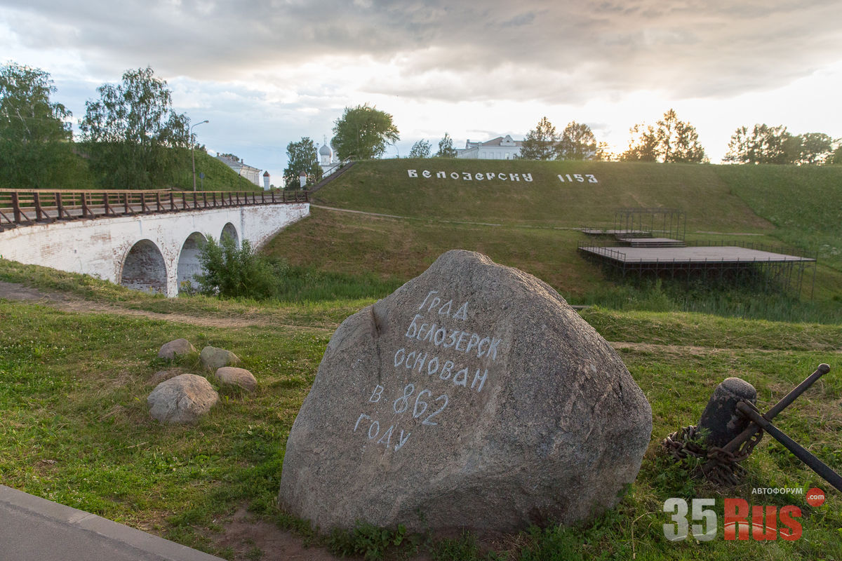 Белозерск. Фото | Вологодская область